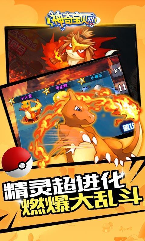 勇者机器人中文版