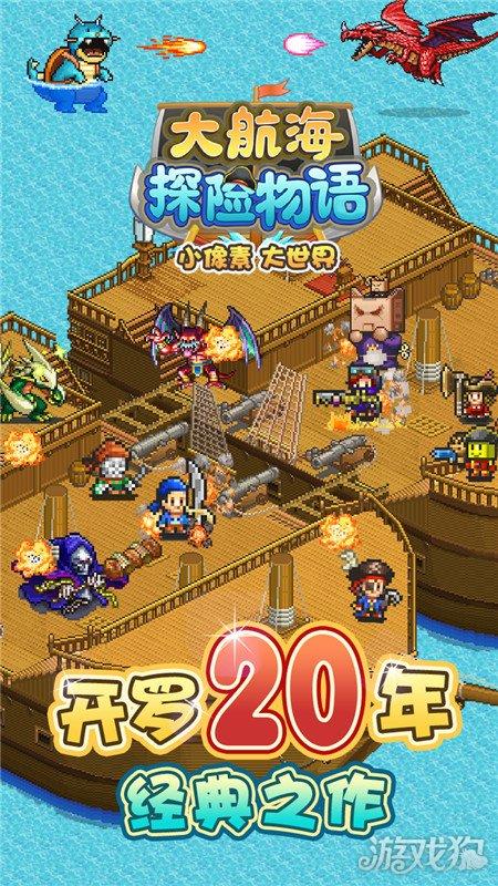 模拟山羊