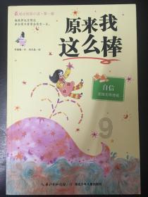 瑞德的冒险之旅中文版